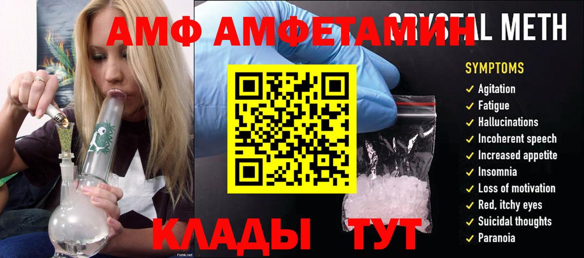 Улан-Удэ  АМФЕТАМИН 98%  Амфетамин  Вход с VPN  Amphetamine 