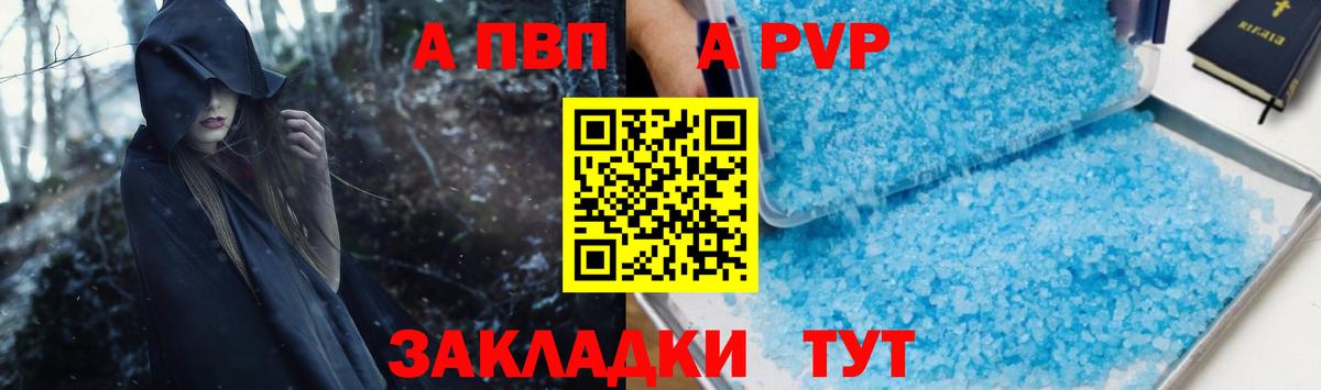 Alfa_PVP VHQ Улан-Удэ