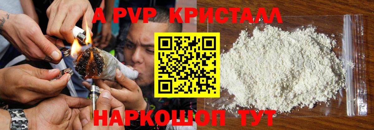 цена   Вход с VPN  Улан-Удэ  Alpha PVP VHQ  Alfa_PVP  А ПВП СК КРИС  APVP СК 