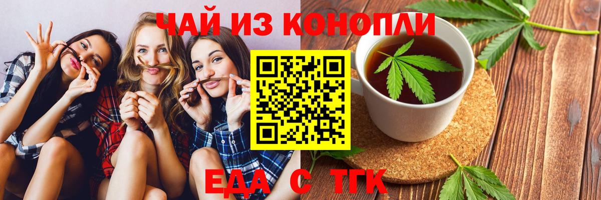 Еда ТГК марихуана Улан-Удэ