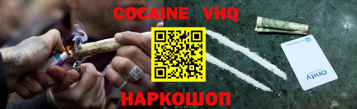 КОКАИН Эквадор  Вход с VPN  где найти наркотики  COCAIN Боливия  Улан-Удэ  Cocaine 