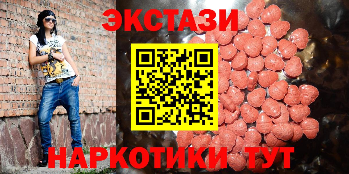 ЭКСТАЗИ 300 mg Улан-Удэ