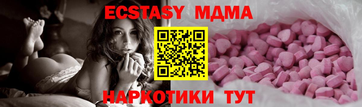 Улан-Удэ  Ecstasy Cube  Вход с VPN  Ecstasy TESLA 