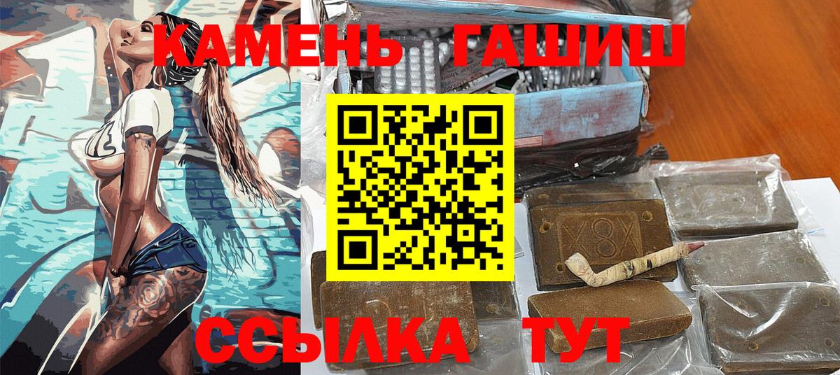 Улан-Удэ  Гашиш 40% ТГК  ГАШИШ Cannabis  Вход с VPN 