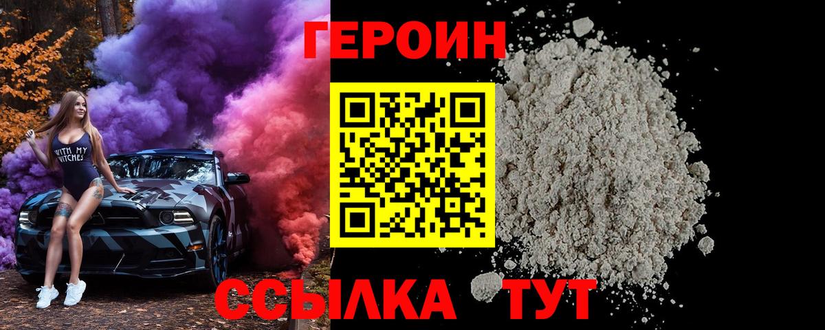 Улан-Удэ  Героин гречка  Вход с VPN 