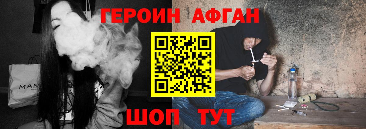Героин герыч Улан-Удэ