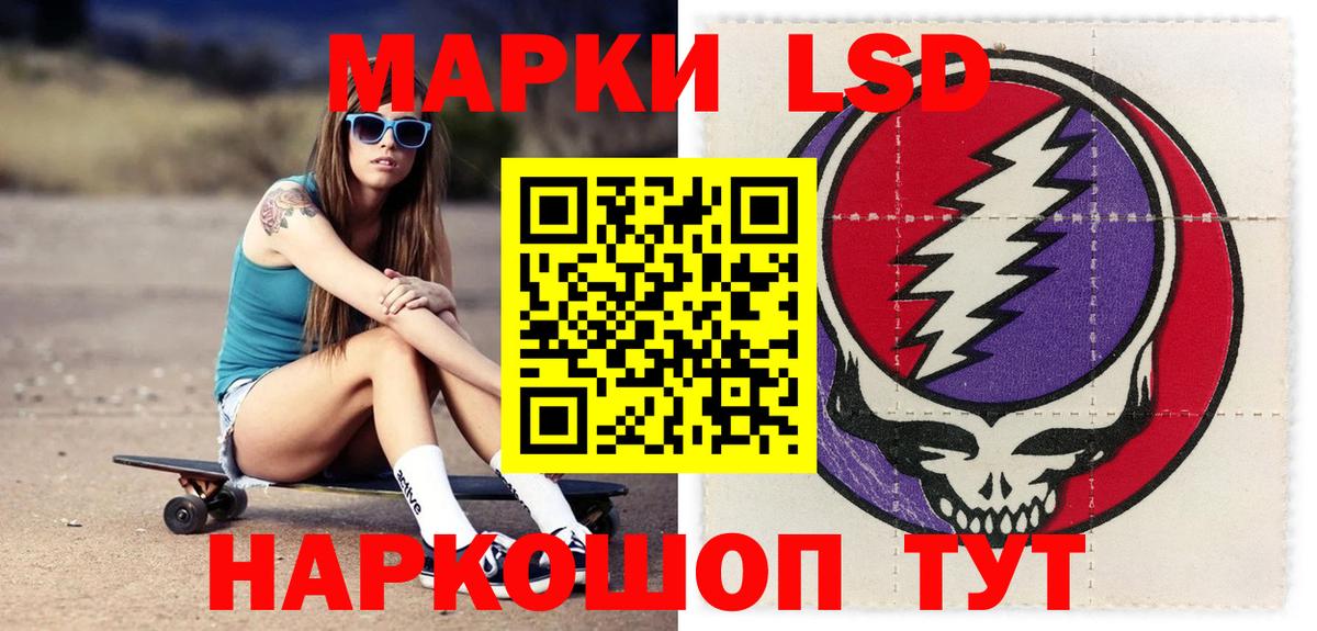 Лсд 25 экстази ecstasy Улан-Удэ