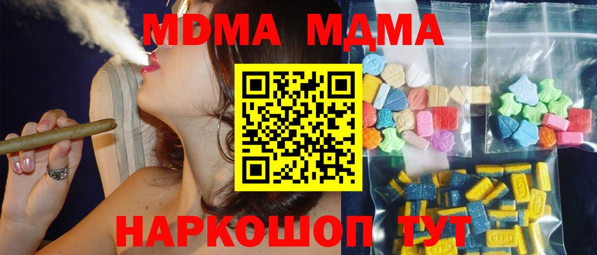 Улан-Удэ  МДМА  Вход с VPN  MDMA VHQ  MDMA VHQ 