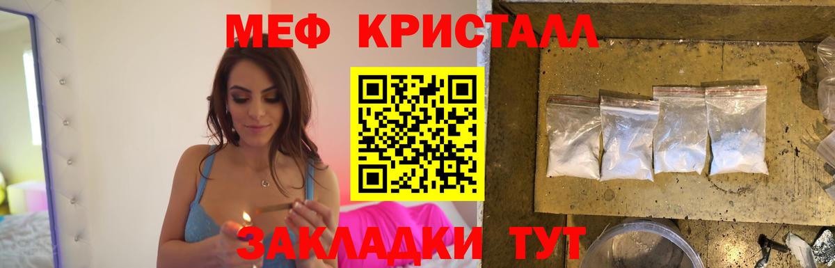 Мефедрон  Улан-Удэ