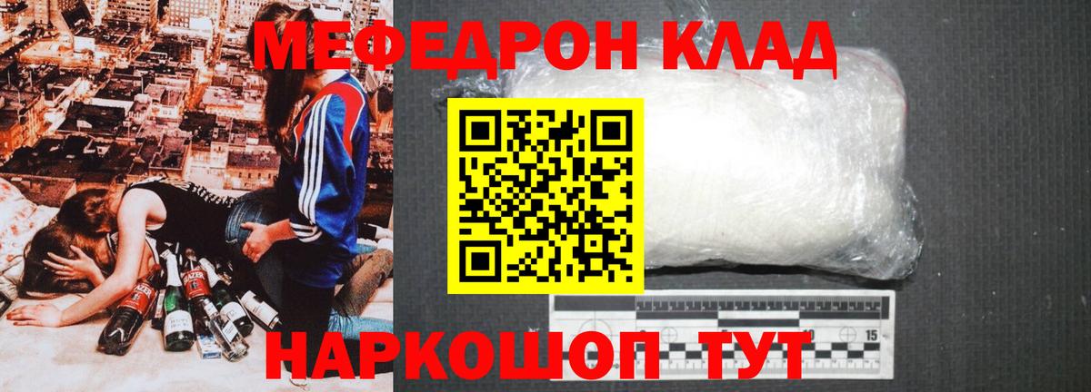 МЕФ  Вход с VPN  Улан-Удэ  Меф кристаллы  МЕФ 
