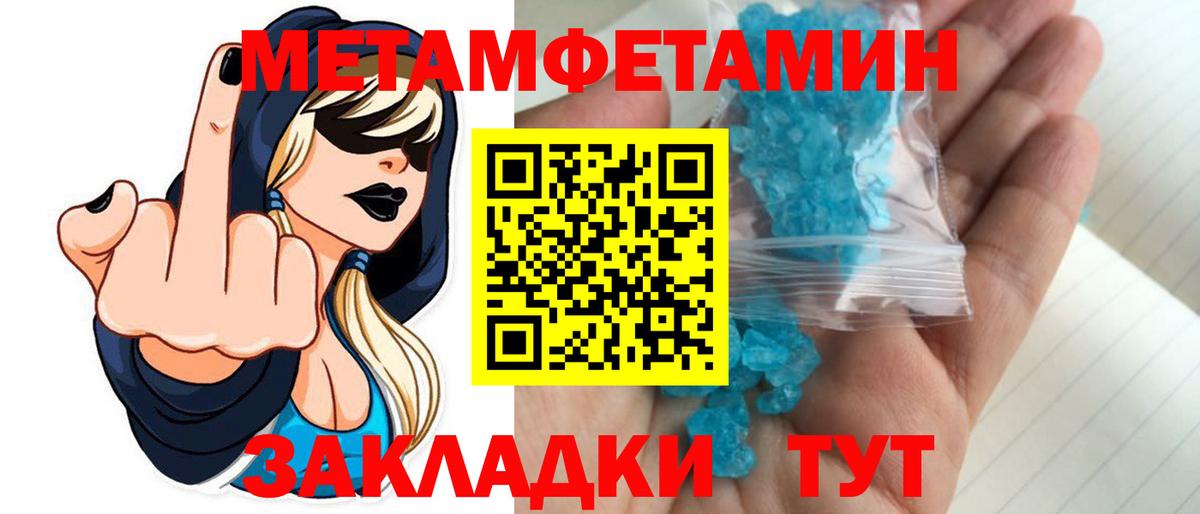 Улан-Удэ  МЕТАМФЕТАМИН Декстрометамфетамин 99.9%  МЕТАМФЕТАМИН Декстрометамфетамин 99.9%  Вход с VPN 