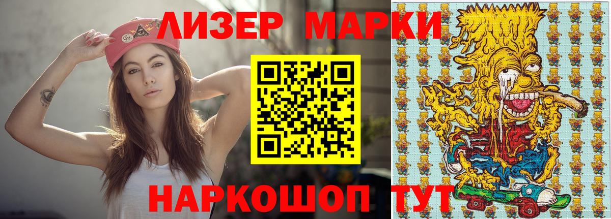 Марки N-bome 1,8мг  Марки N-bome 1,8мг  Вход с VPN  Улан-Удэ 