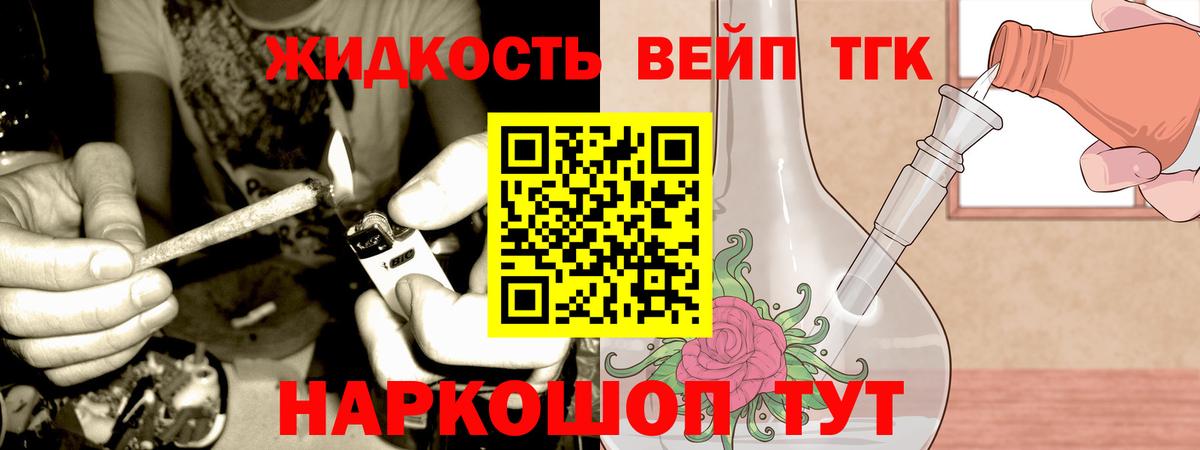 Дистиллят ТГК вейп  ТГК концентрат  Улан-Удэ  Вход с VPN 